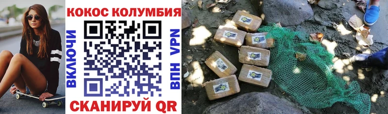 COCAIN Колумбийский  omg маркетплейс  Чадан  как найти  