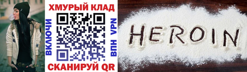 ГЕРОИН VHQ Чадан