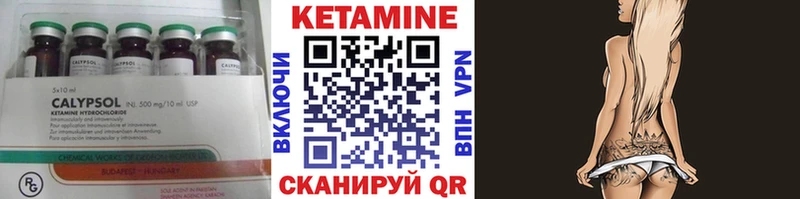 КЕТАМИН VHQ  закладка  Чадан 