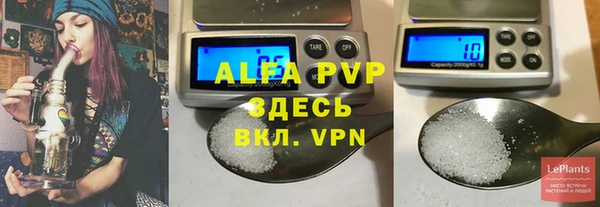 альфа пвп VHQ Богданович