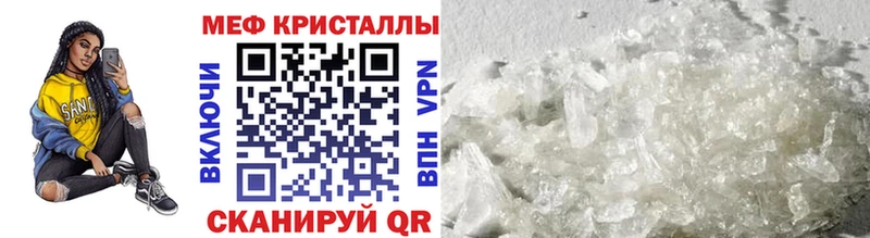 МЯУ-МЯУ mephedrone  Чадан 