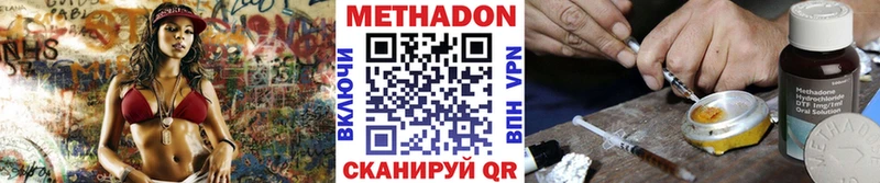 купить наркоту  Чадан  Метадон methadone 