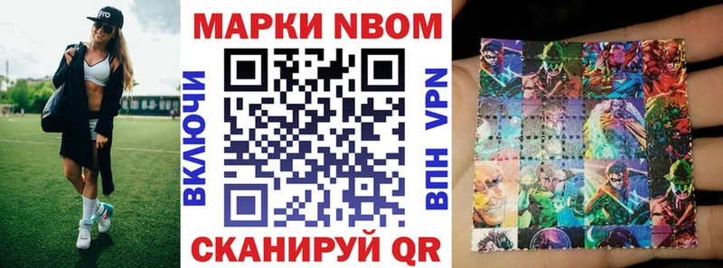 Марки N-bome 1,5мг Чадан